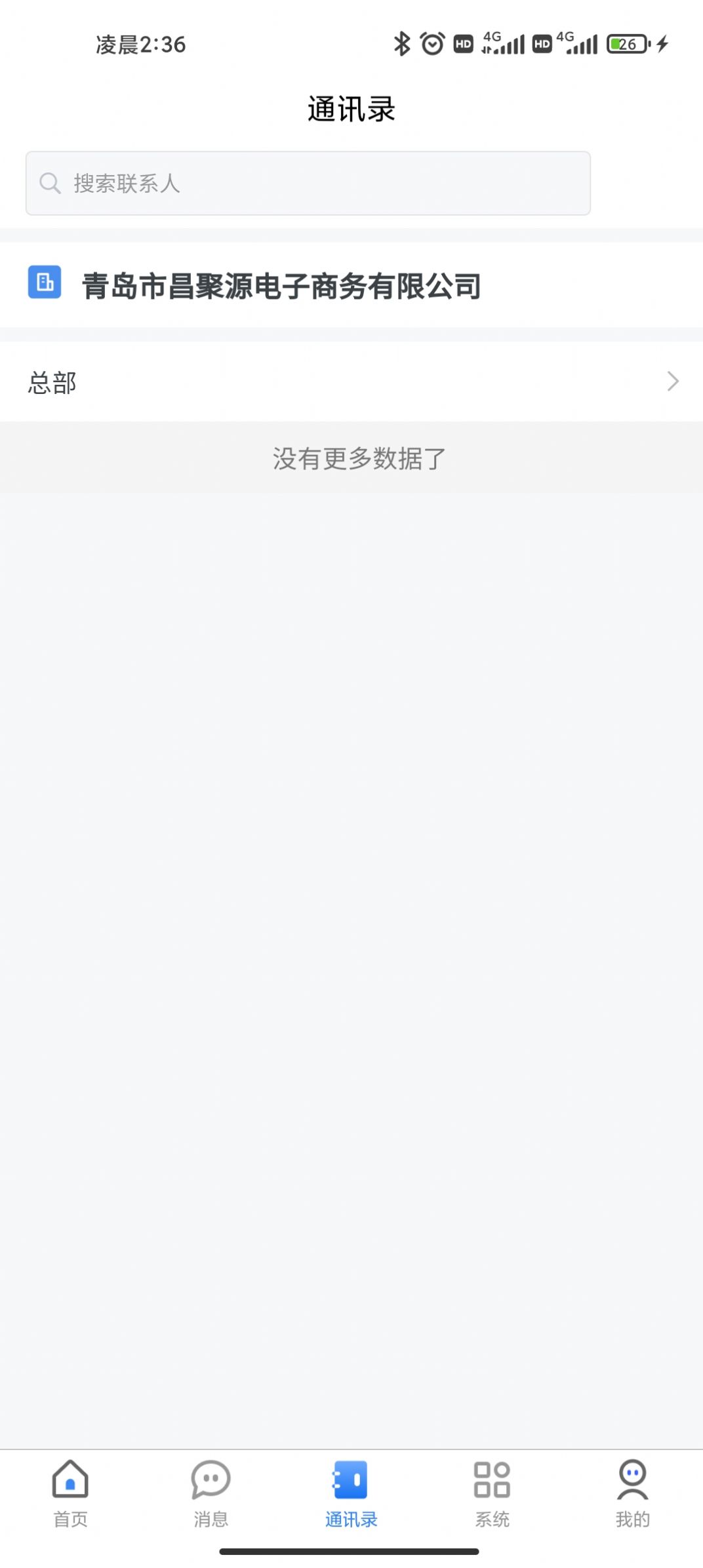 昌聚源云app手机版图片1