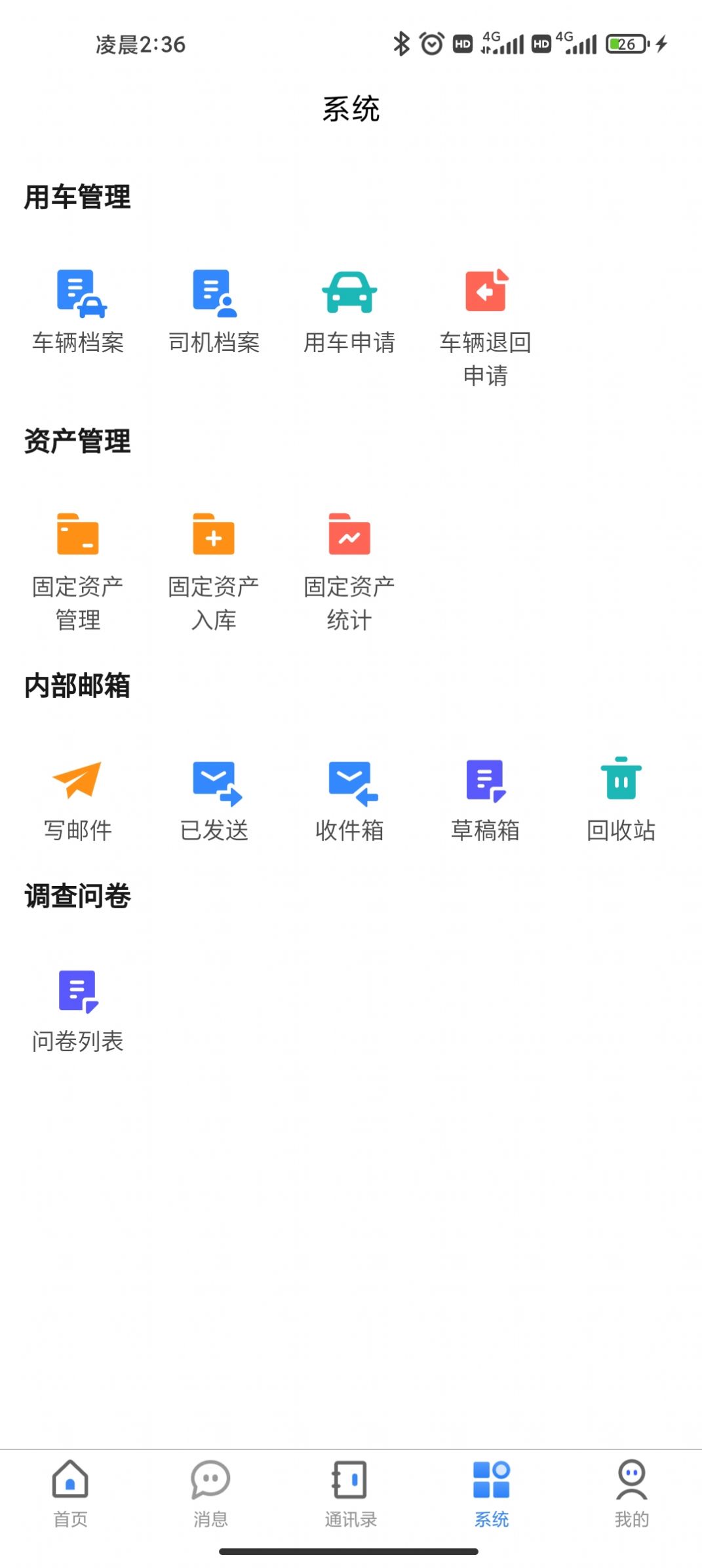 昌聚源云app手机版图片2