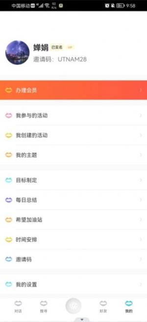 WaitingU交友app官方图片1