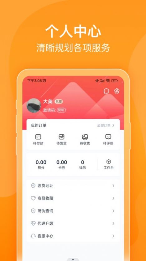 素正堂app手机版图片1