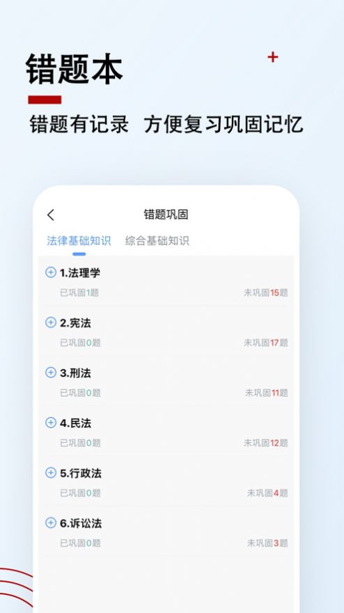 书记员题小宝app图2