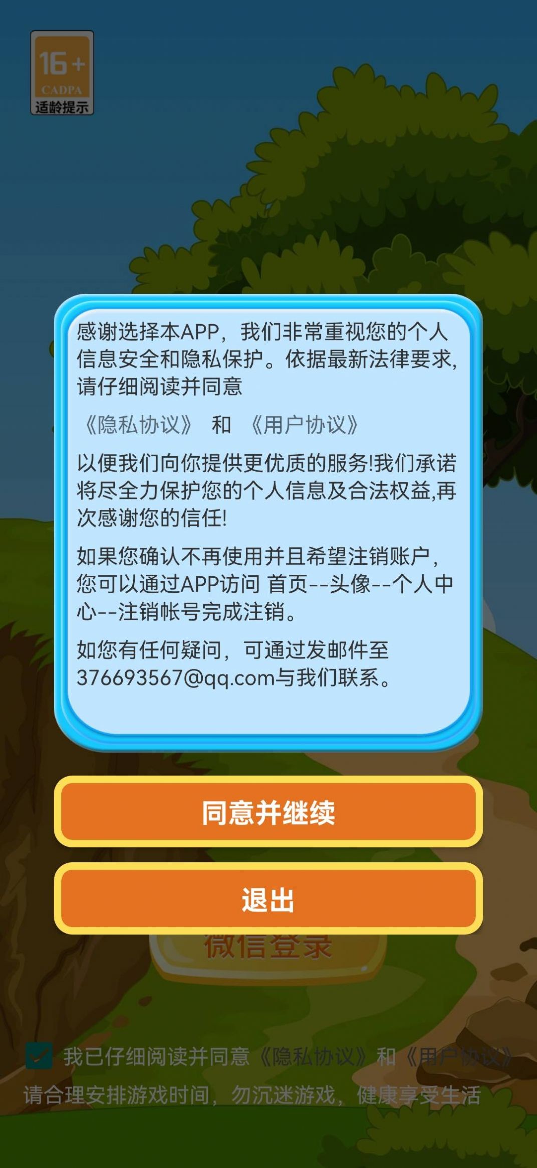 狗子快跑小游戏图1