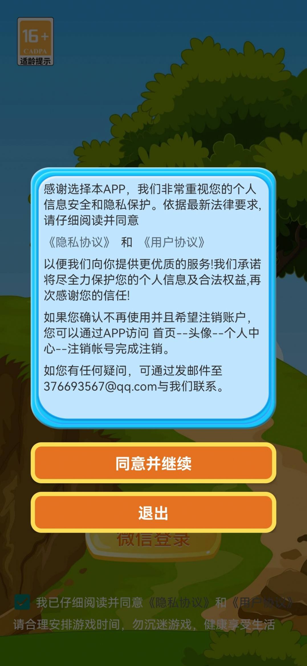 狗子快跑小游戏图2