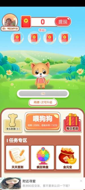 忍者宠物狗游戏手机版下载图片1