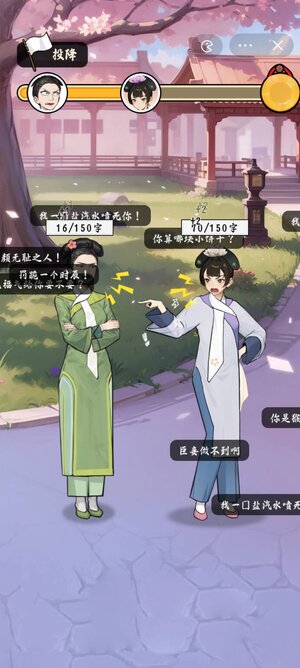 抖音给娘娘请安内置cd菜单最新版图片1