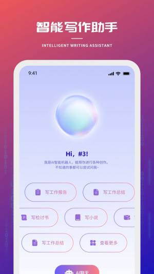 创星海app手机版图片1