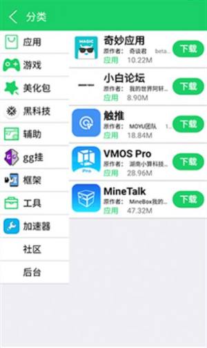 神侠软件库app官方图片1