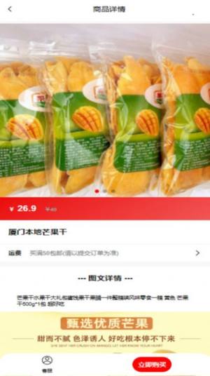 厦团团app官方图片1