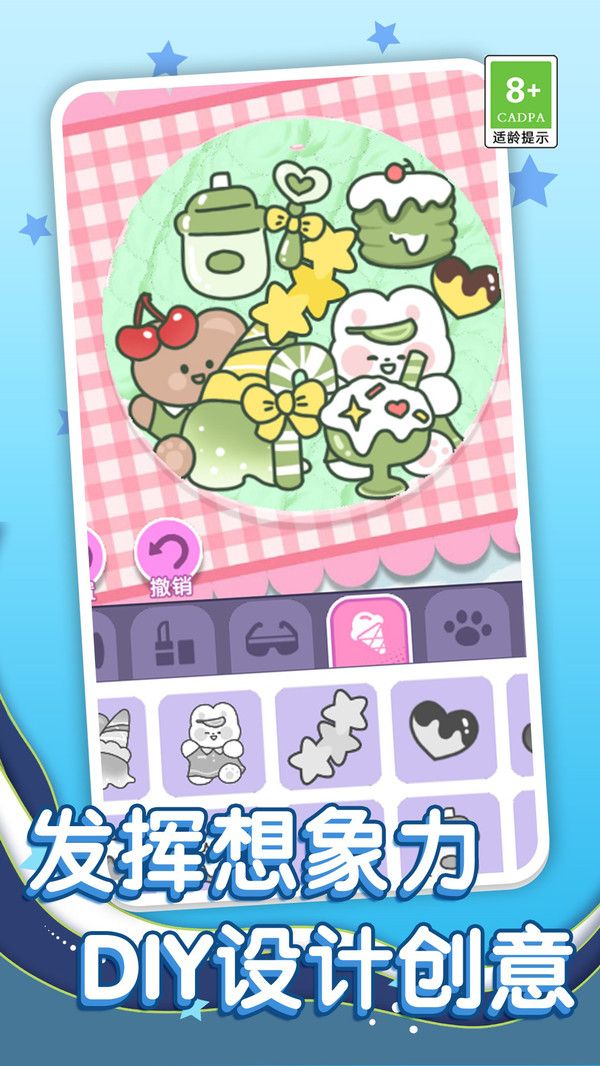 咕咔贴贴贴游戏下载正式版图片1