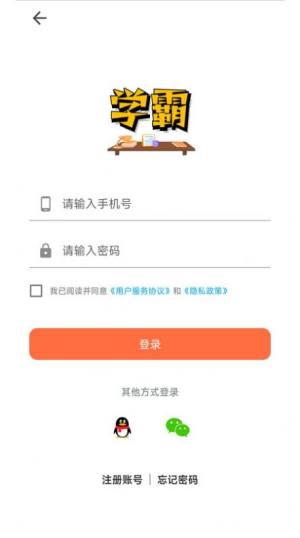 学霸记忆app手机版图片1