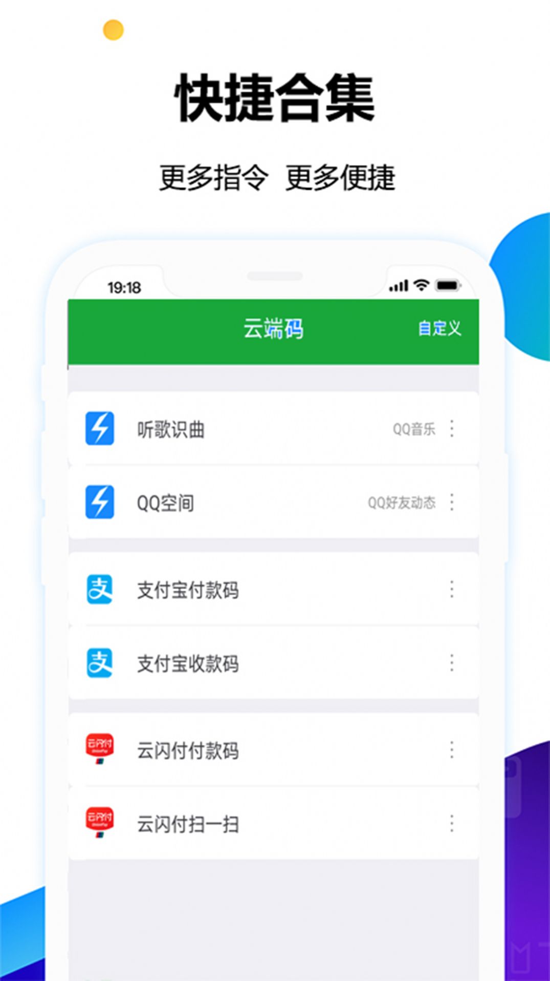 NFC电子公交一卡通app图1