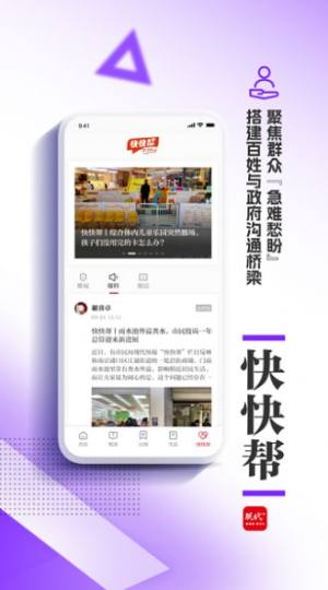 现代Plus客户端app图片1
