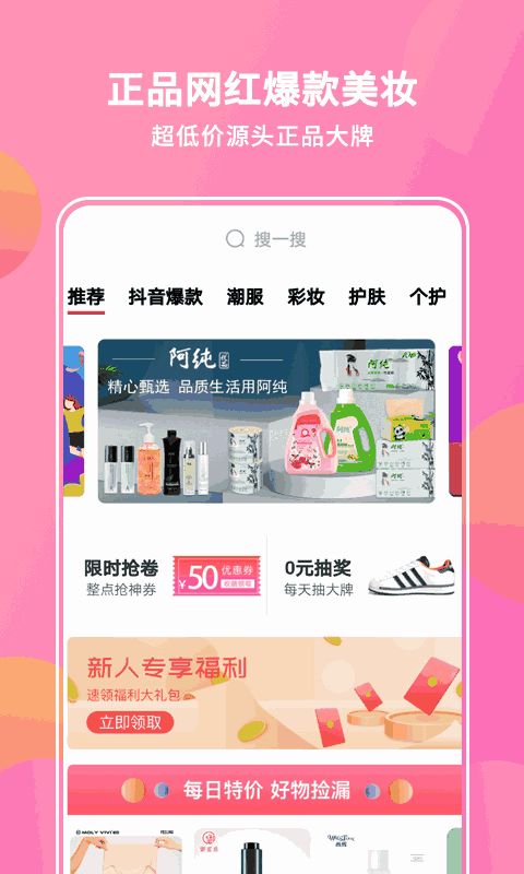 抖宝小店app图3