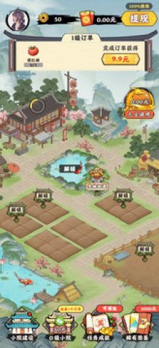 幸福养殖场官方红包版下载正版图3