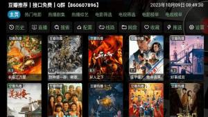 魔改影视仓官方版app图片1