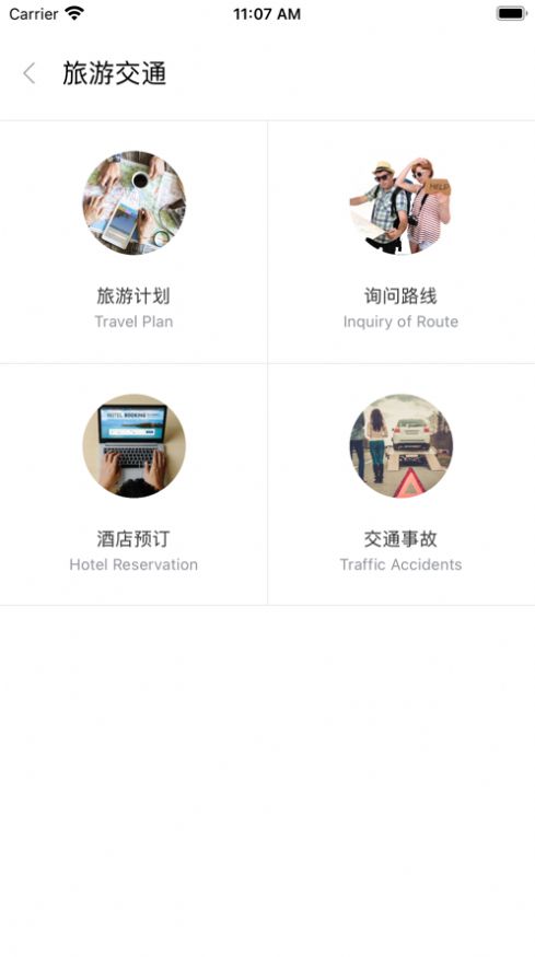 石榴口语app官方图片2