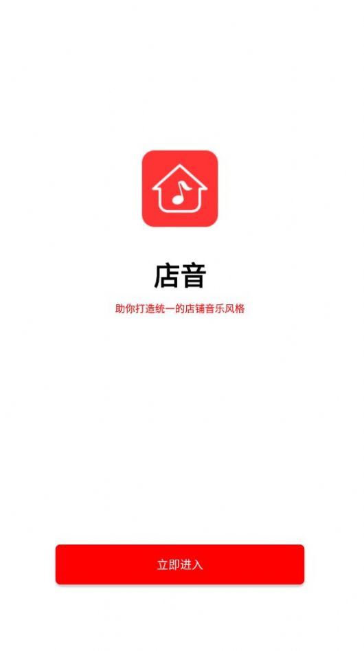 店音app图3