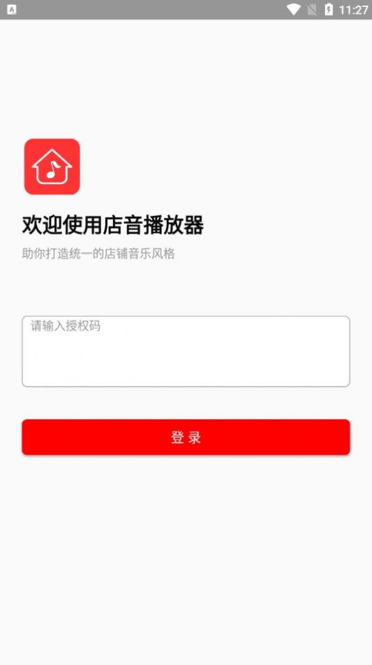 店音音频管理app软件图片1