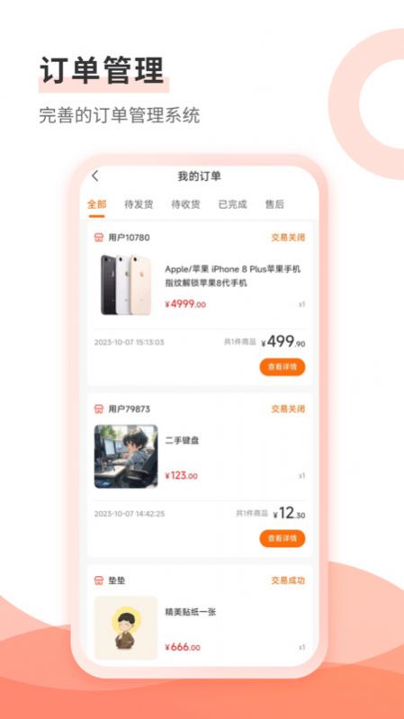 宅居淘app手机版图片1