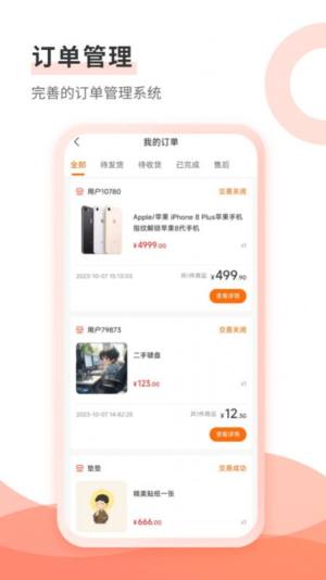 宅居淘app手机版图片1