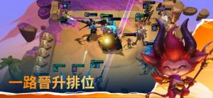 TFT联盟战棋官方游戏最新版图片1