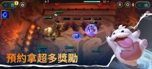 TFT联盟战棋官方游戏最新版图片2