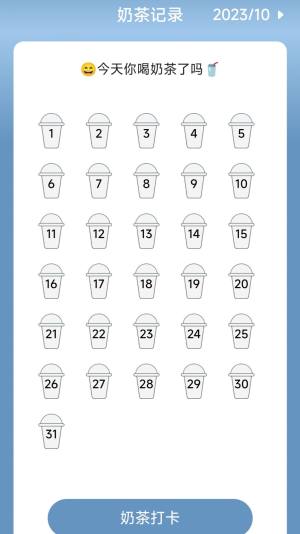 勤奋计步软件app图片1