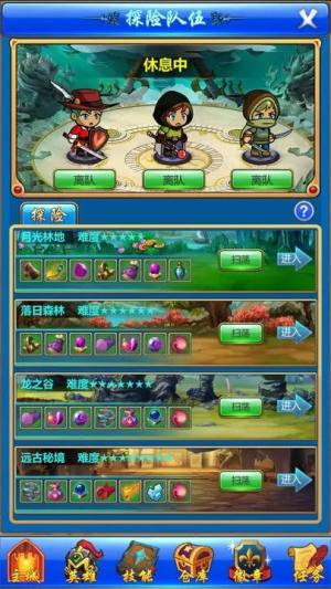 梦幻探险队手游下载官方版图片1