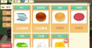 旅行餐车游戏下载安卓版图片1