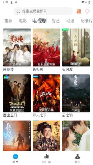 百度影院app官方图片1