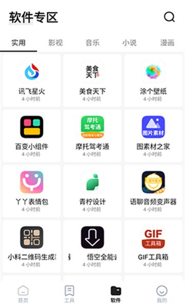 安忆宝库app图2