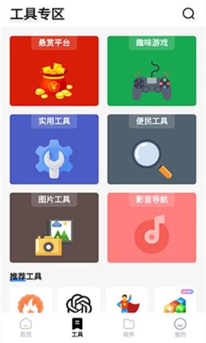 安忆宝库app图3