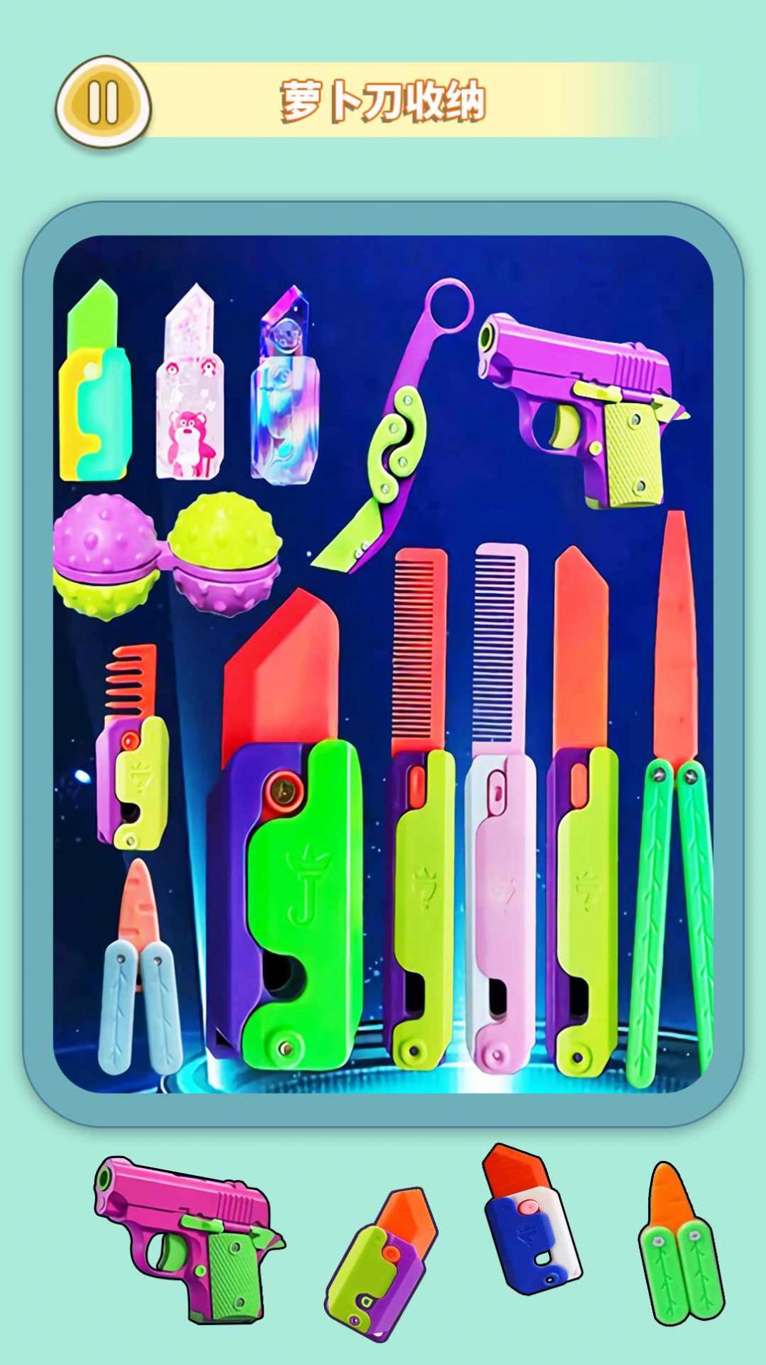 咕卡来解压游戏图1