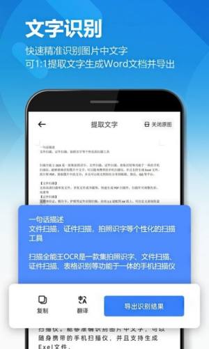 鸥业扫描王app官方图片1