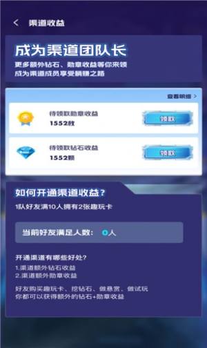 趣玩易卡app官方图片1