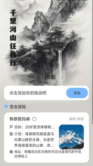 彼岸计步app手机版图片1