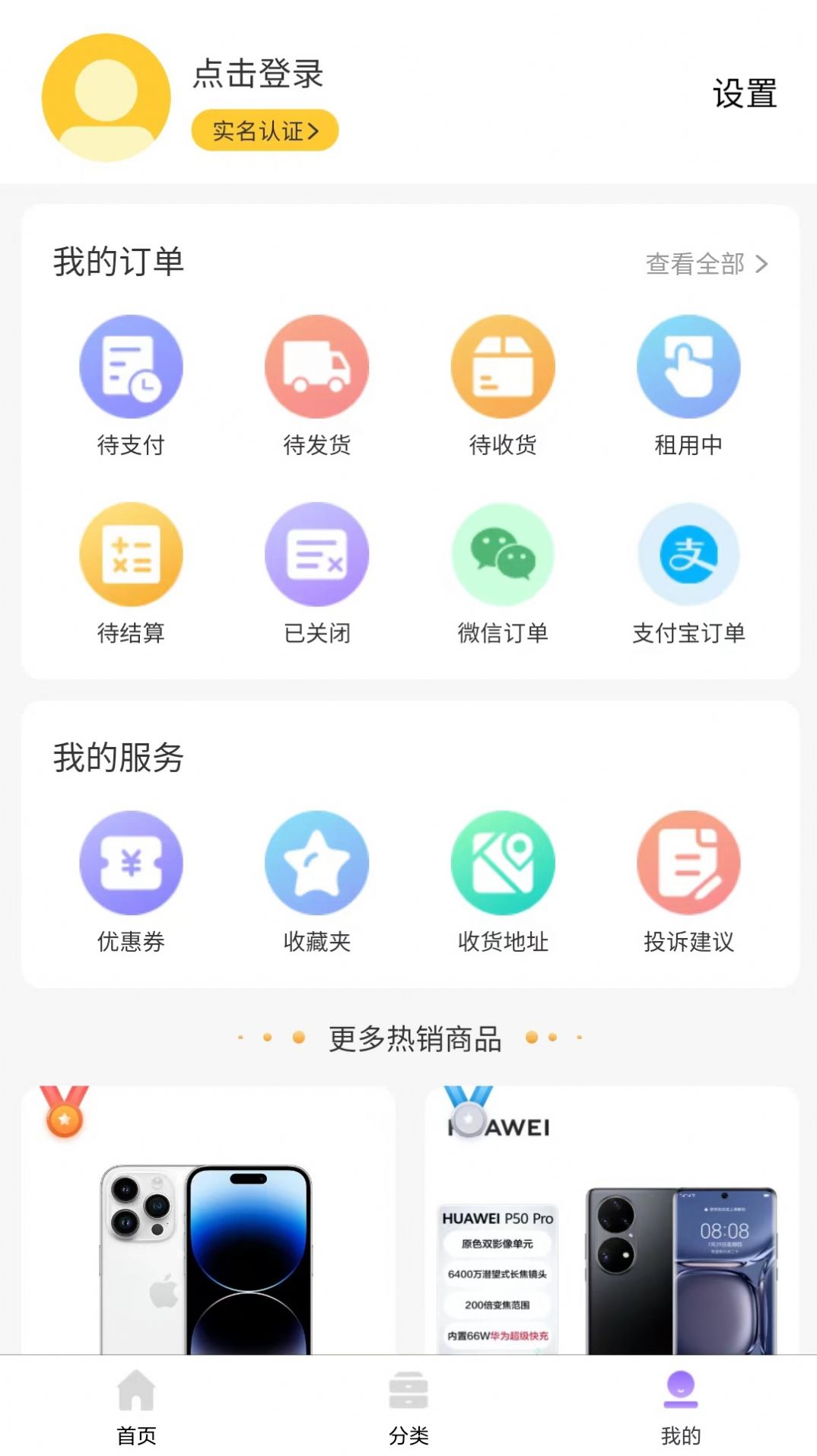 芒果租app图3