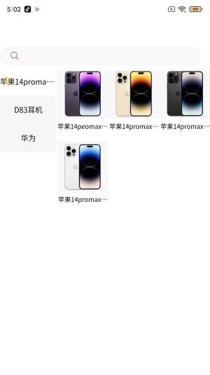 芒果租app官方版图片1