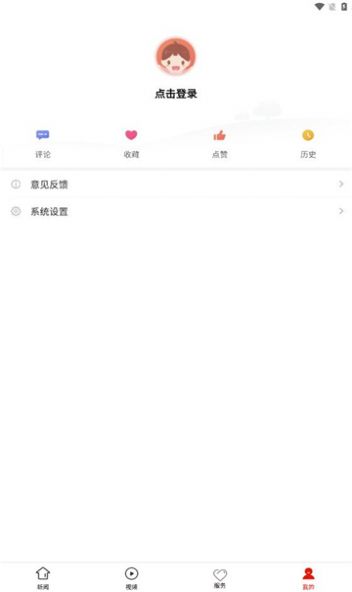 印江融媒app图2