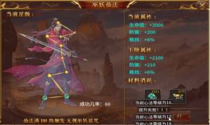 巫妖微变无限刀手游安卓正版图片4