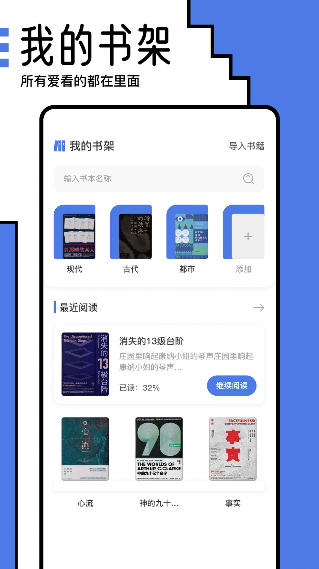 小白阅读器app图1