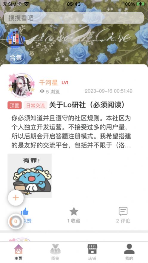 洛研社app高清大图