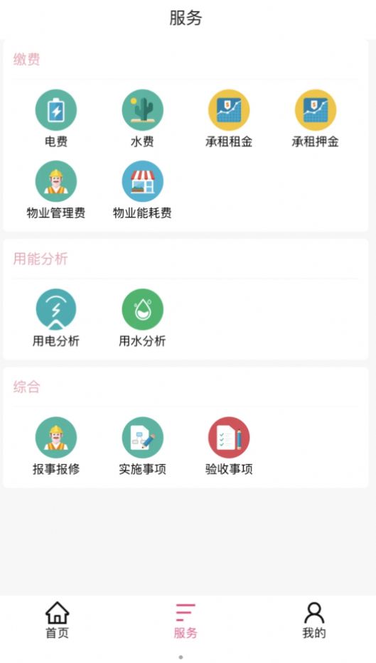 铂茂智联app手机版图片1