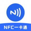 免费NFC大全app手机版 v1.0
