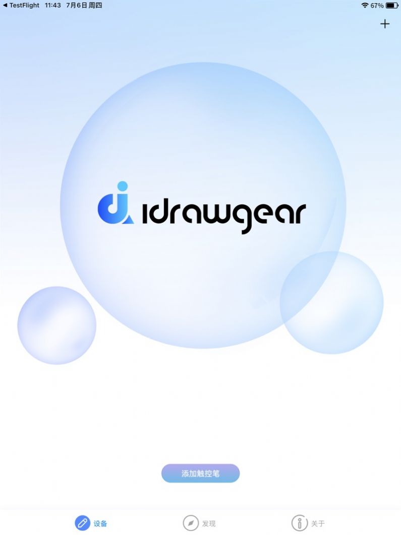 idrawgear app图3