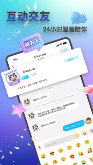 so语音app官方图片1