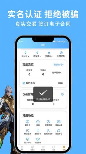 竞梦游app最新版图片1