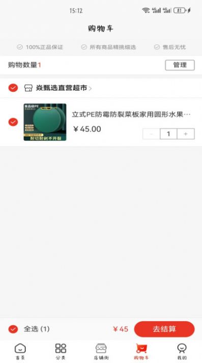 焱甄选app图2