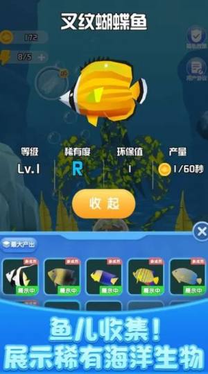 开心水族馆游戏官方最新版图片2