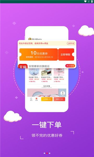 国慧通app图2